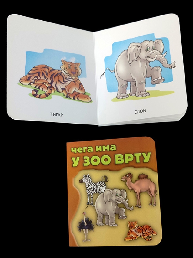 ČEGA IMA u zoo vrtu