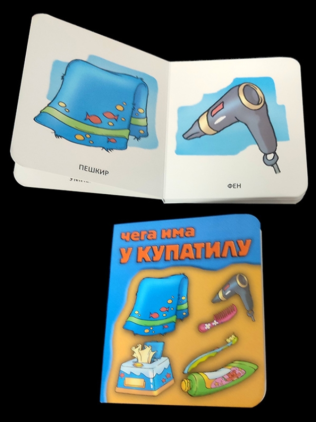 ČEGA IMA u kupatilu