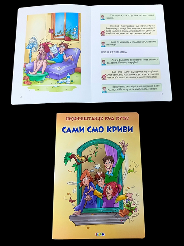 Sami smo krivi – POZORIŠTANCE KOD KUĆE