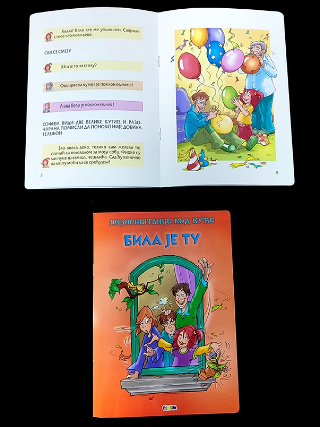 Bila je tu – POZORIŠTANCE KOD KUĆE