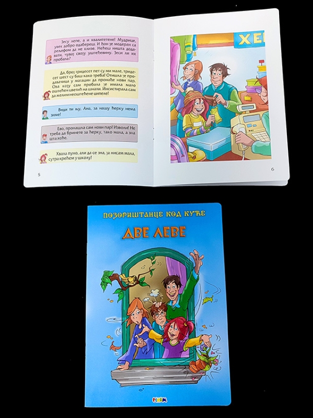 Dve leve – POZORIŠTANCE KOD KUĆE