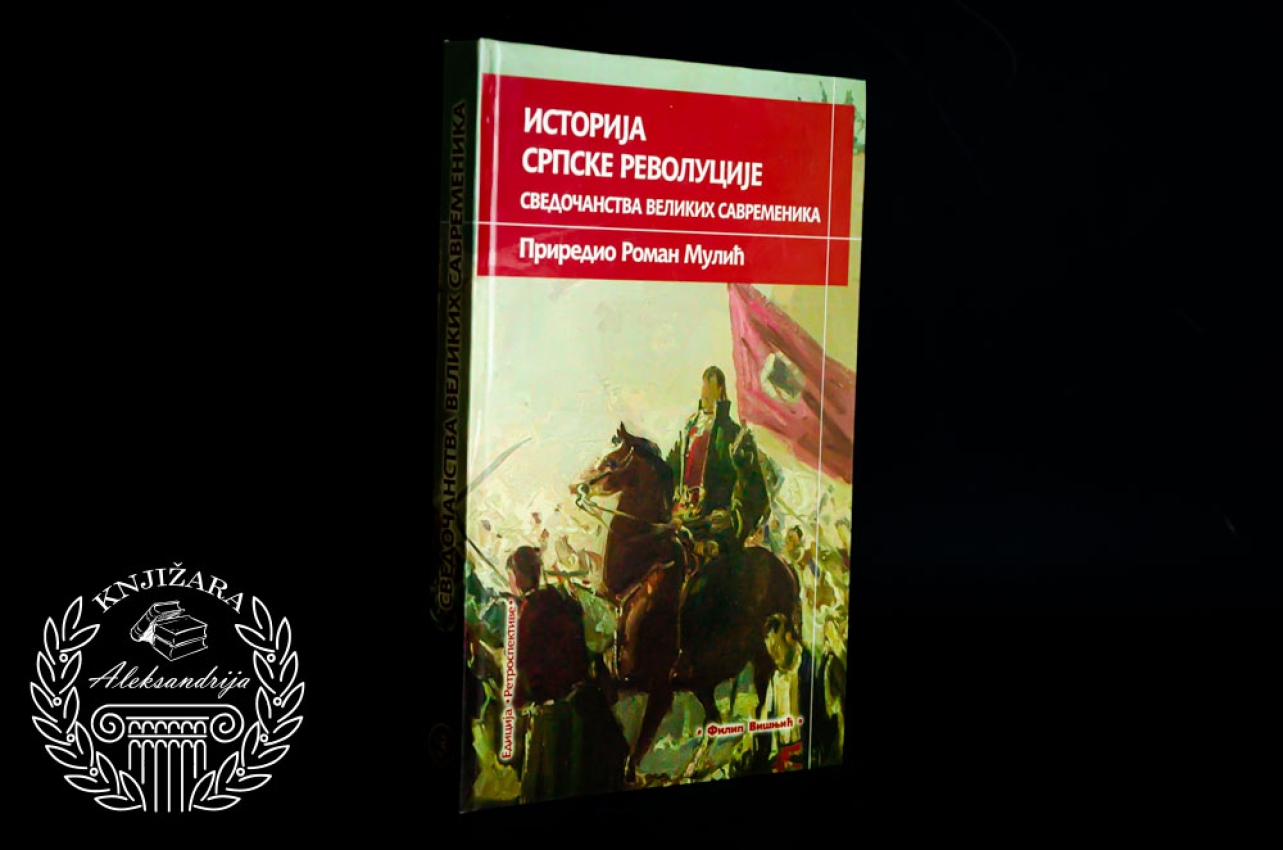 ISTORIJA SRPSKE REVOLUCIJE - Roman Mulić 