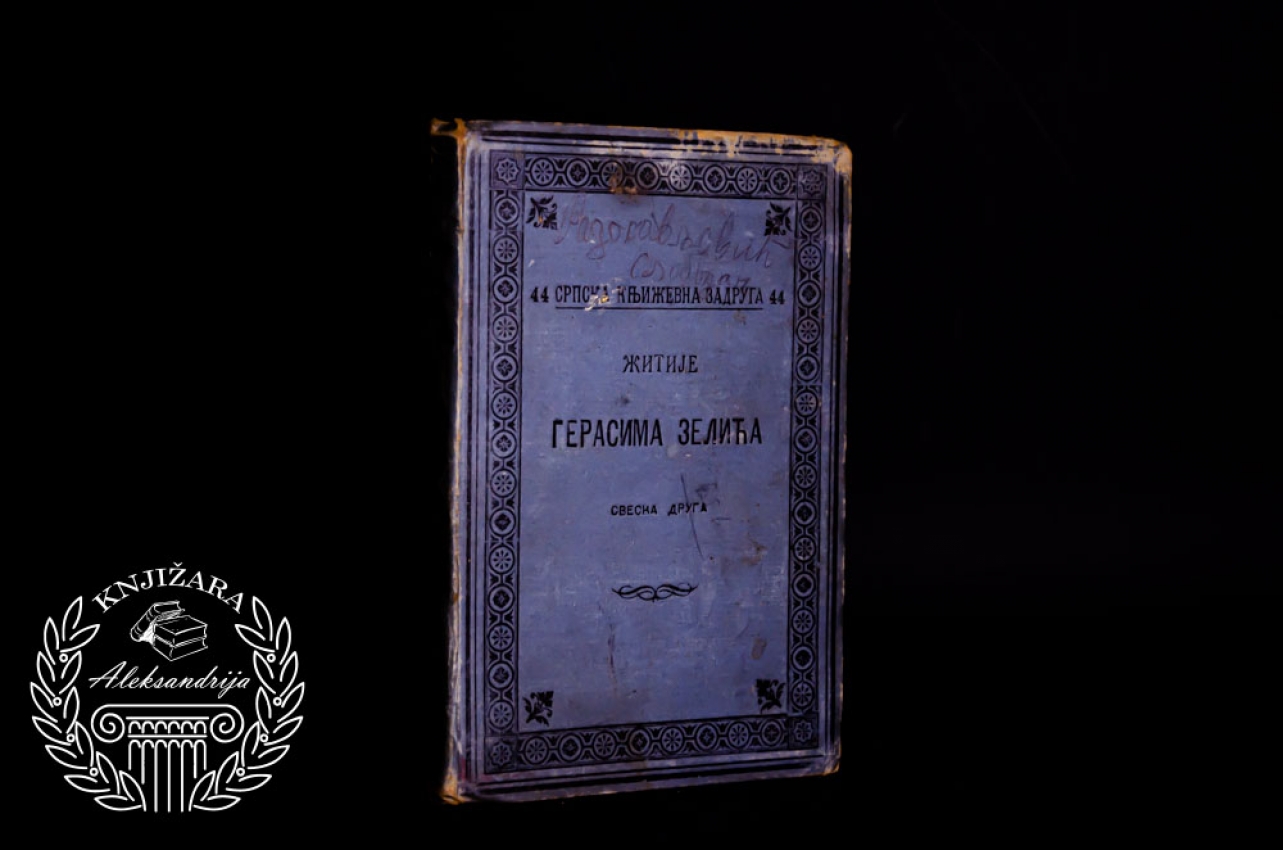 Žitije Gerasima Zelića