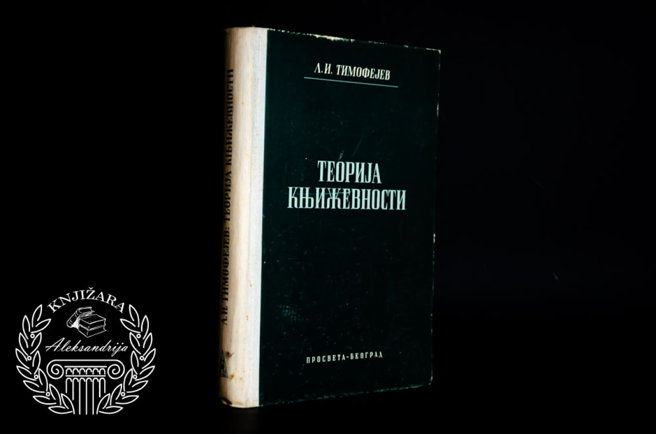 TEORIJA KNJIŽEVNOSTI - Leonid Timofejev 