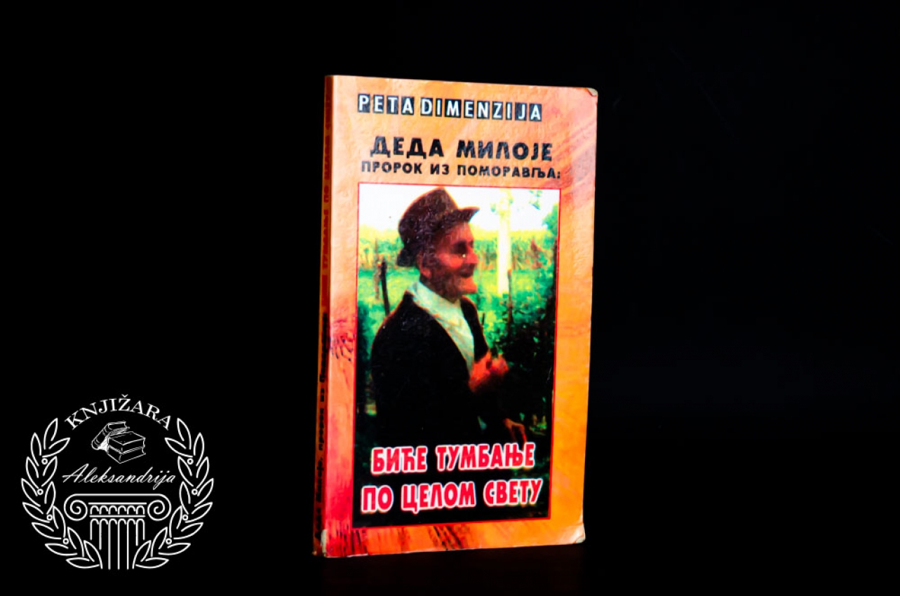 DEDA MILOJE PROROK IZ POMORAVLJA 