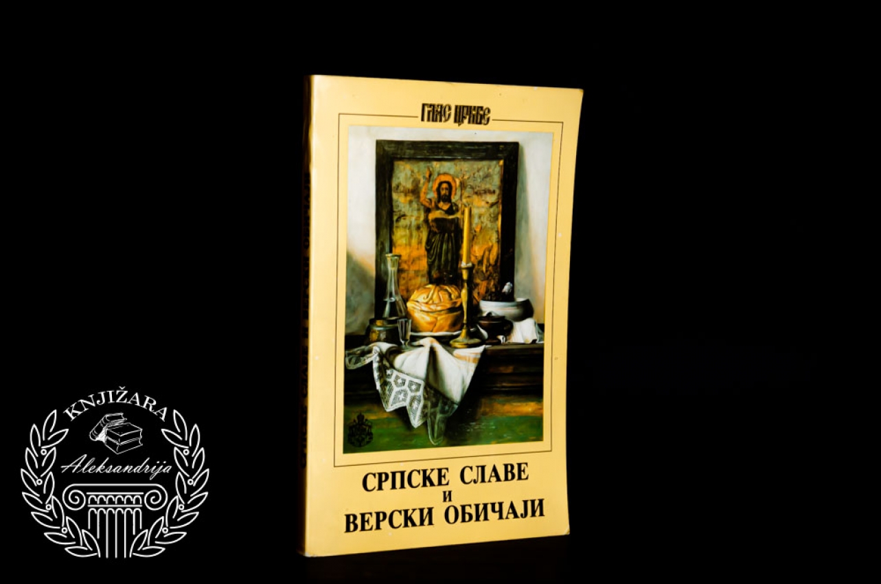 SRPSKE SLAVE I VERSKI OBIČAJI 