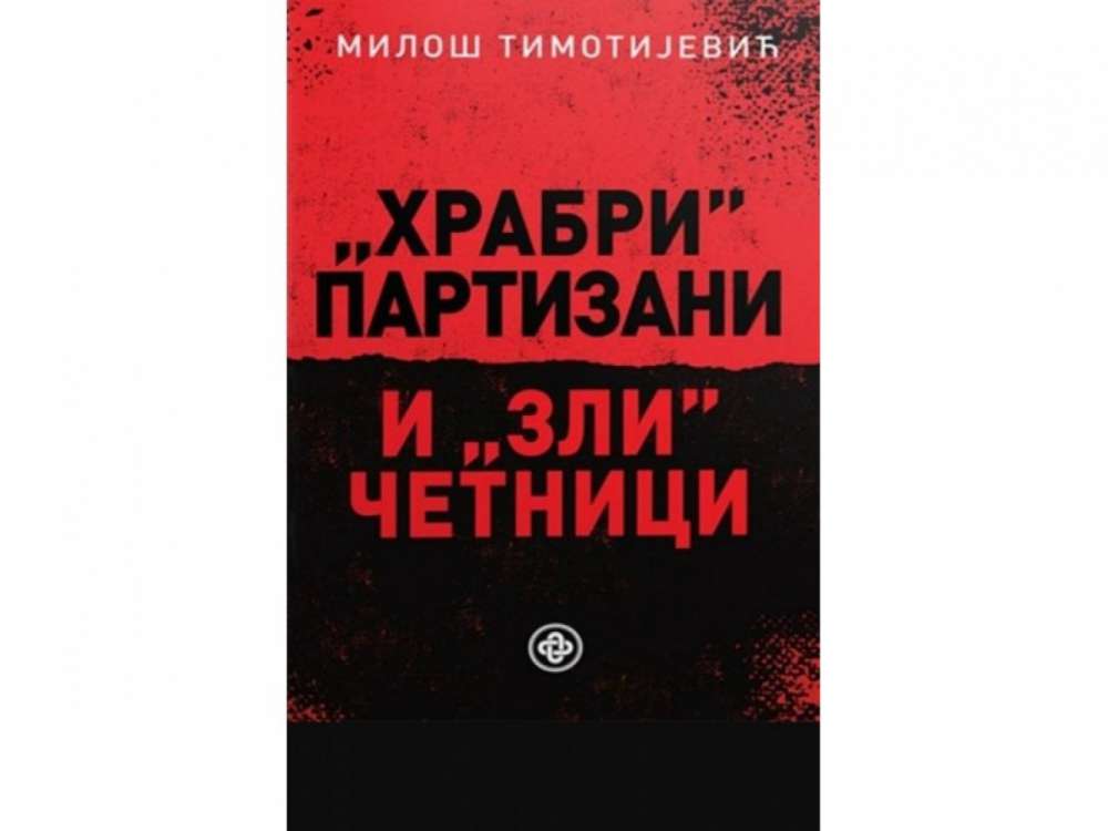 HRABRI PARTIZANI I ZLI ČETNICI - Miloš Timotijević 