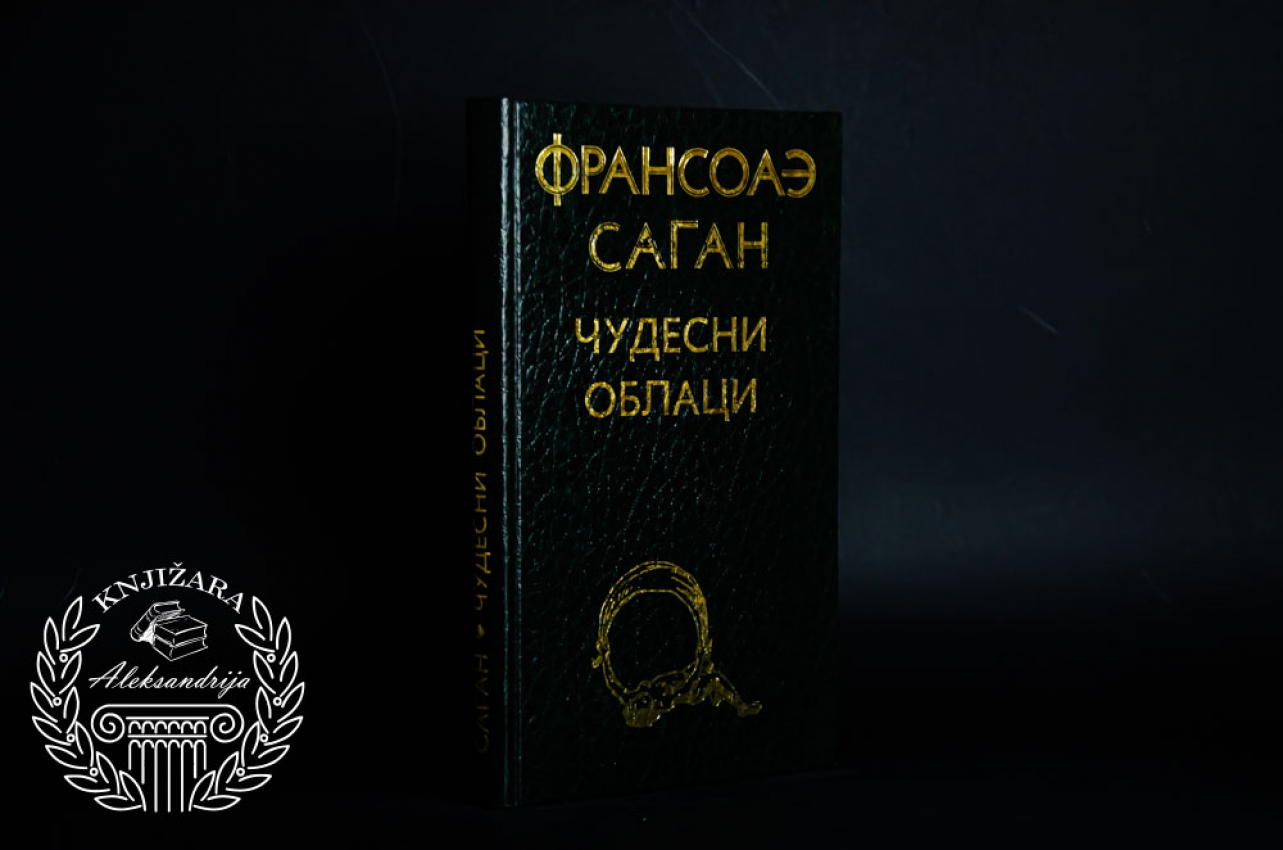 ČUDESNI OBLACI - Fransoaz Sagan