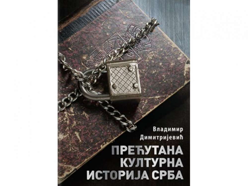 PREĆUTANA KULTURNA ISTORIJA SRBA - Vladimir Dimitrijević 