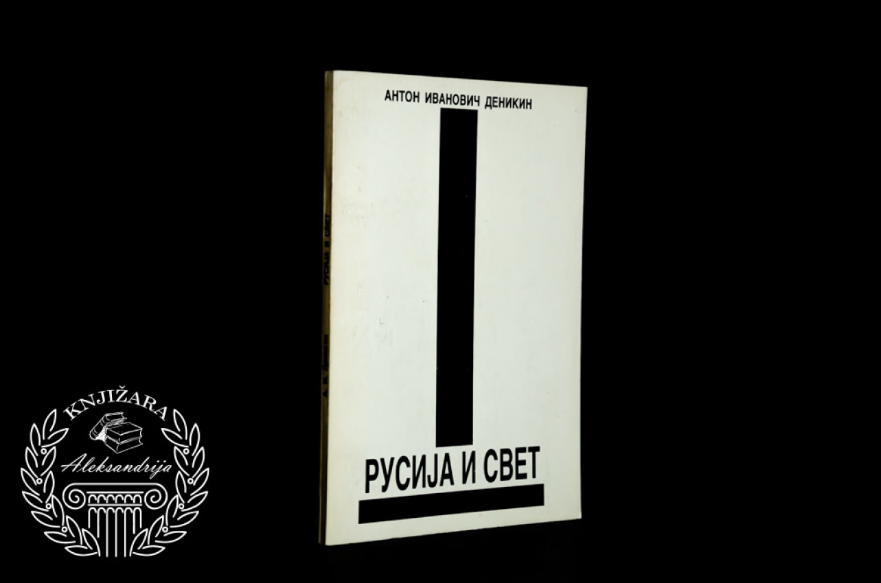 RUSIJA I SVET - Anton Ivanovič Denikin 