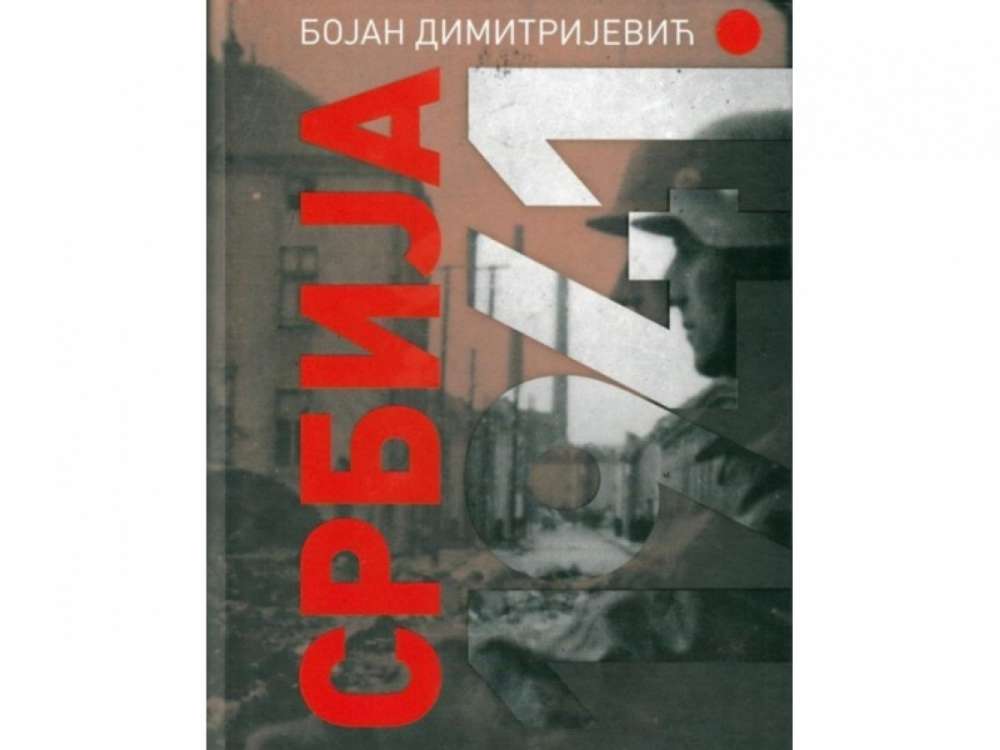 SRBIJA 1941 - Bojan Dimitrijević 