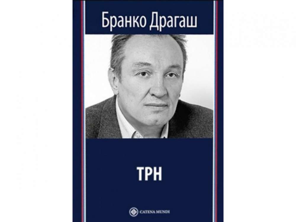 TRN - Branko Dragaš 