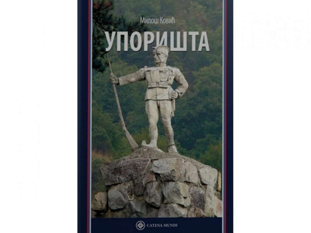 UPORIŠTA - Miloš Ković 