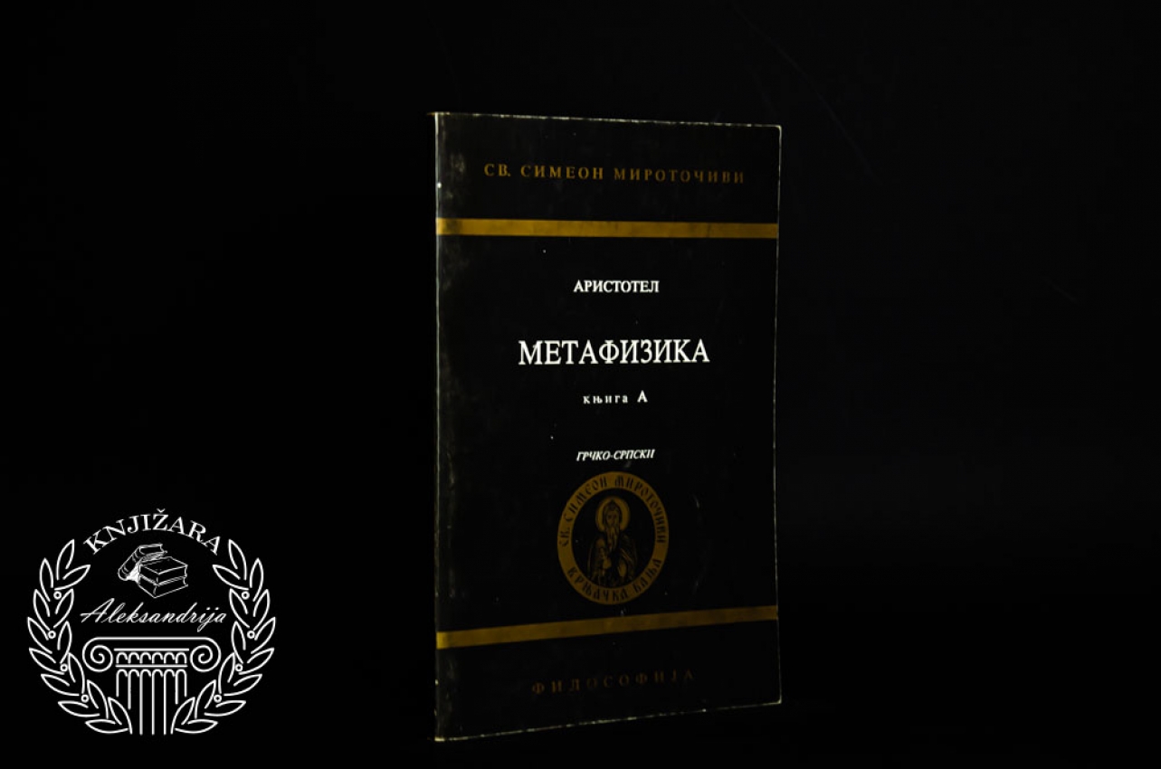 METAFIZIKA - Aristotel 