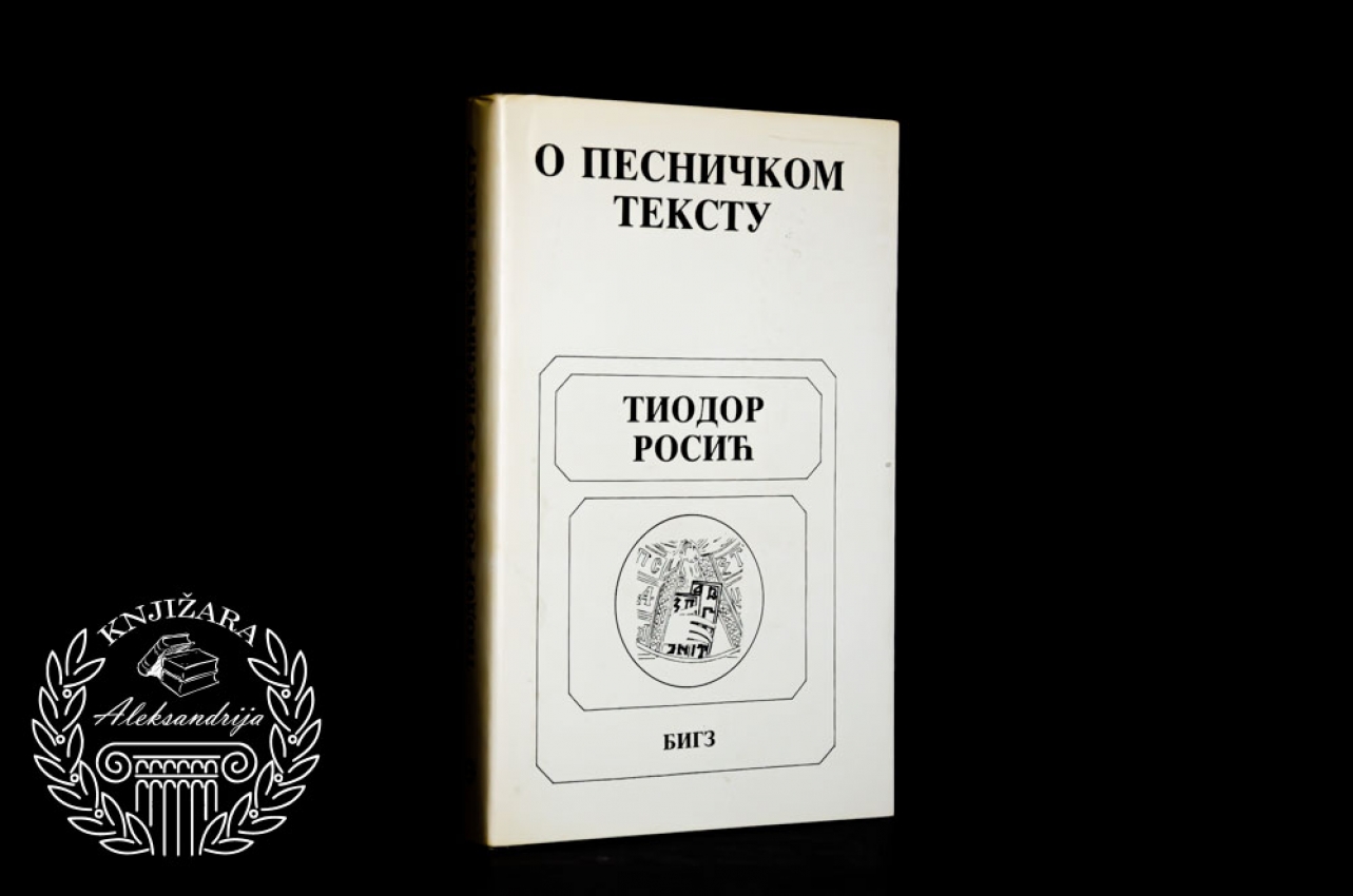 O PESNIČKOM TEKSTU - Tiodor Rosić 