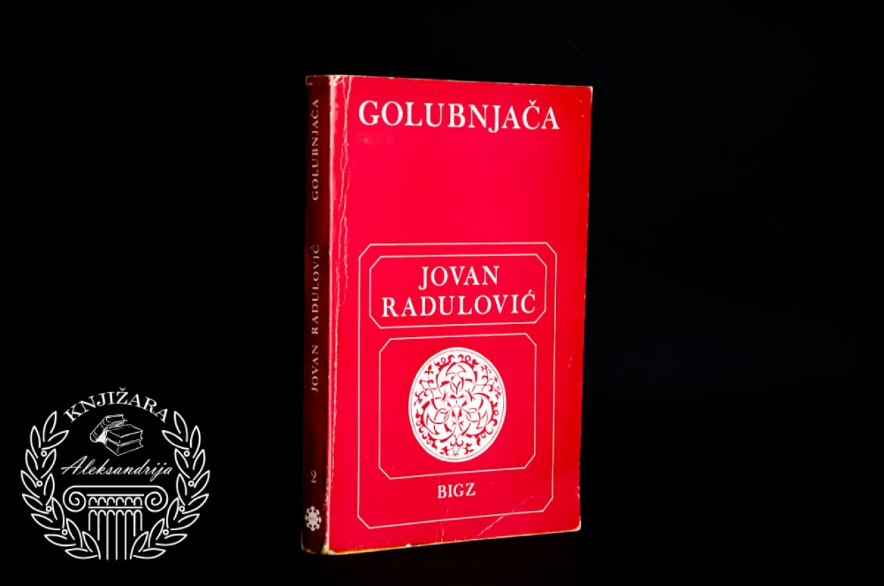 GOLUBNJAČA - Jovan Radulović 