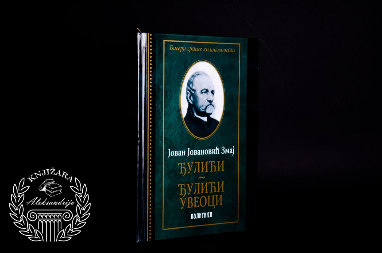 ĐULIĆI ĐULIĆI UVEOCI - Jovan Jovanović Zmaj 
