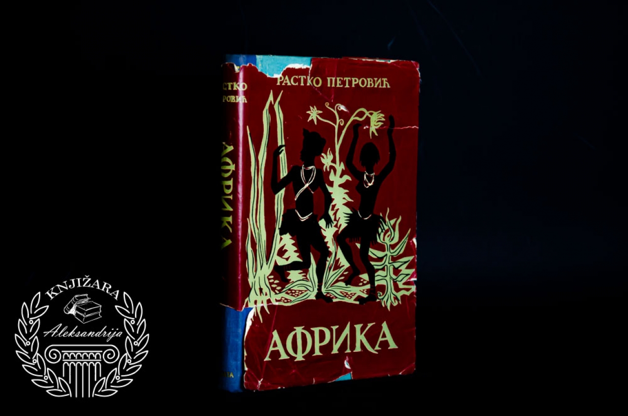 AFRIKA - Rastko Petrović