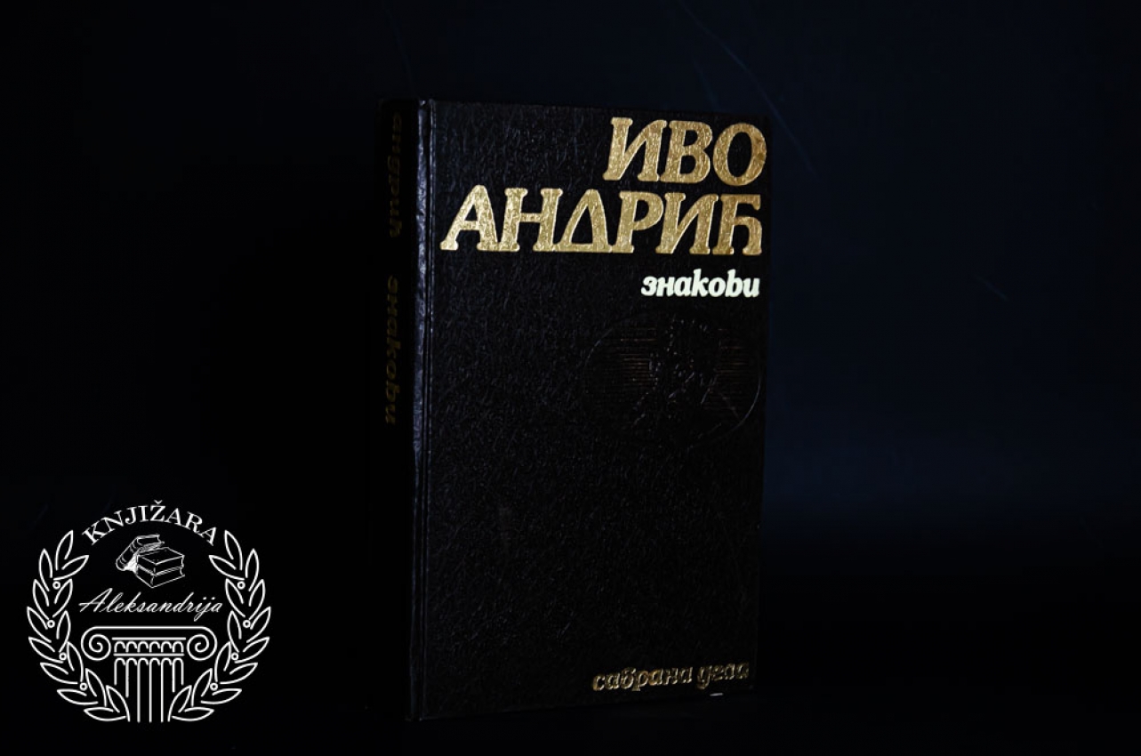 ZNAKOVI - Ivo Andrić 