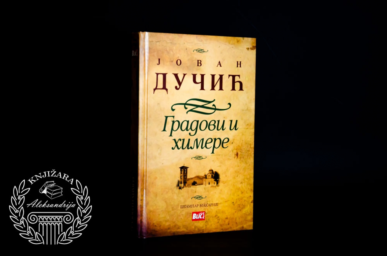 GRADOVI I HIMERE - Jovan Dučić 
