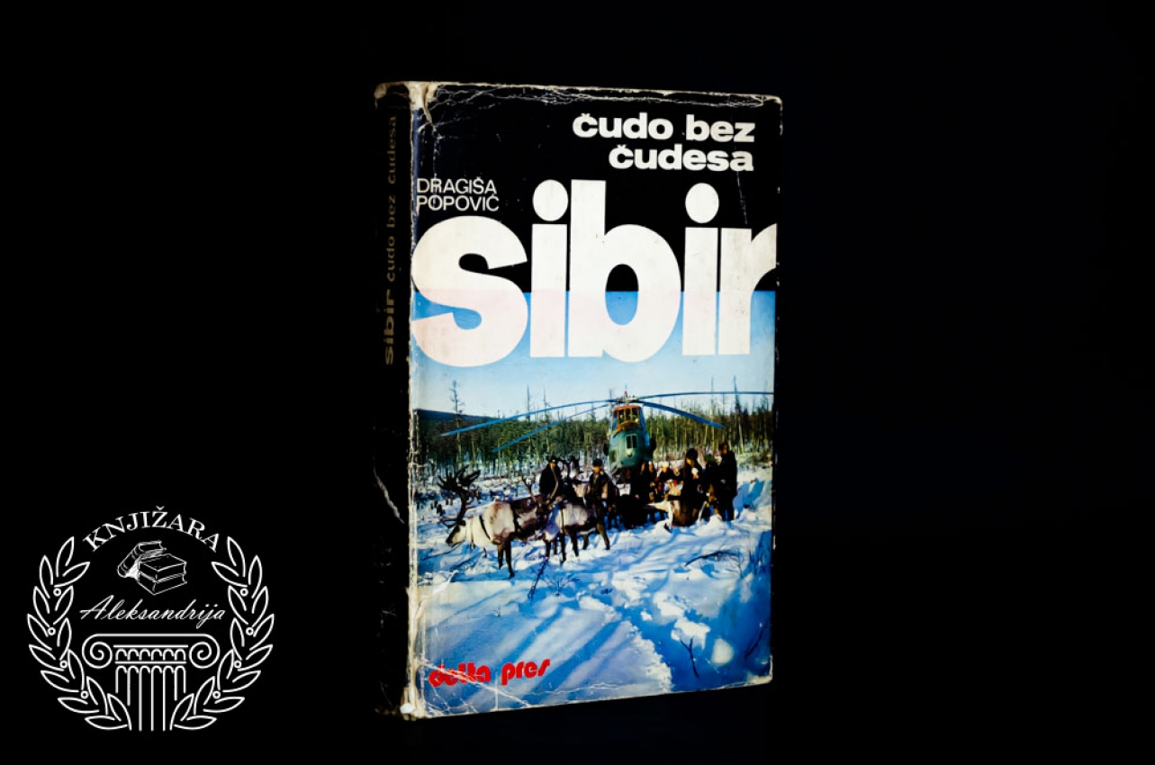 ČUDO BEZ ČUDESA - Dragiša Popović Sibir 