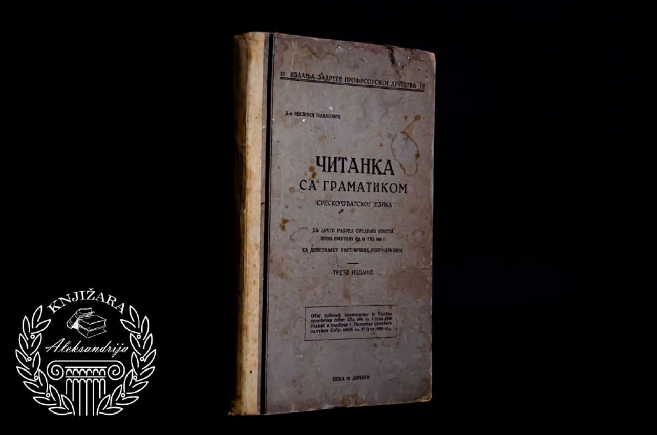 ČITANKA SA GRAMATIKOM SRPSKOHRVATSKOG JEZIKA - Milivoj Pavlović 