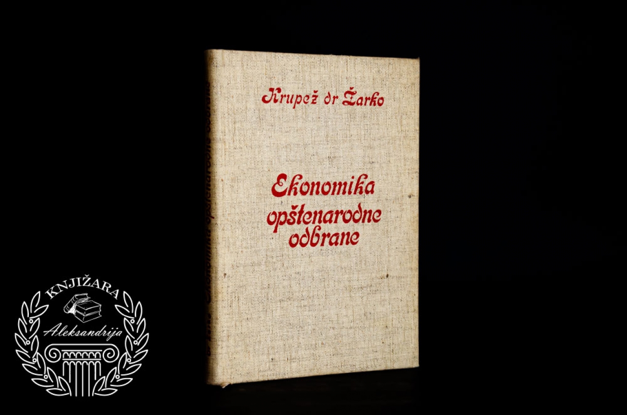 EKONOMIKA OPŠTENARODNE ODBRANE - Dr Žarko Krupež 