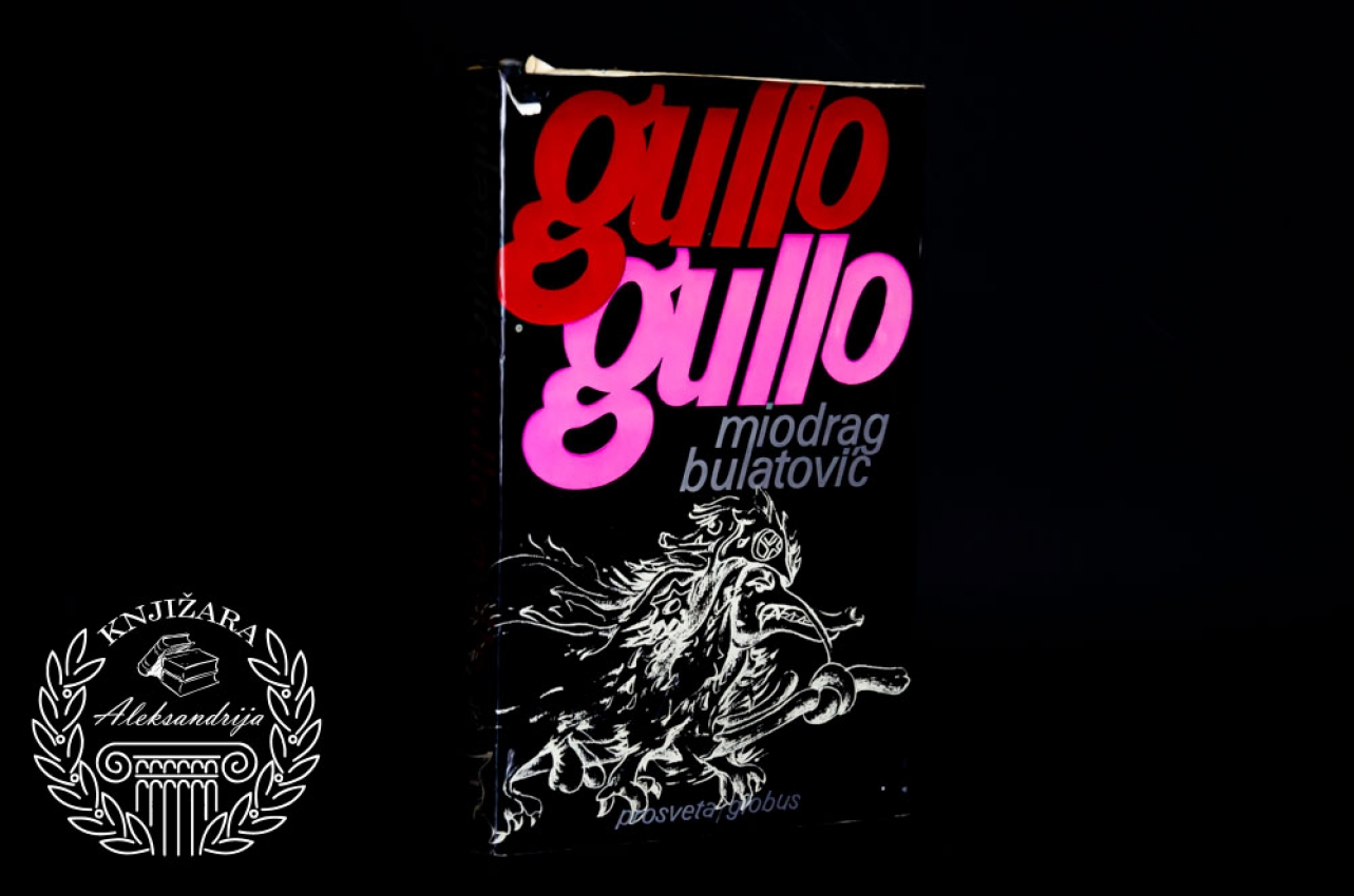 GULLO GULLO - Miodrag Bulatović 