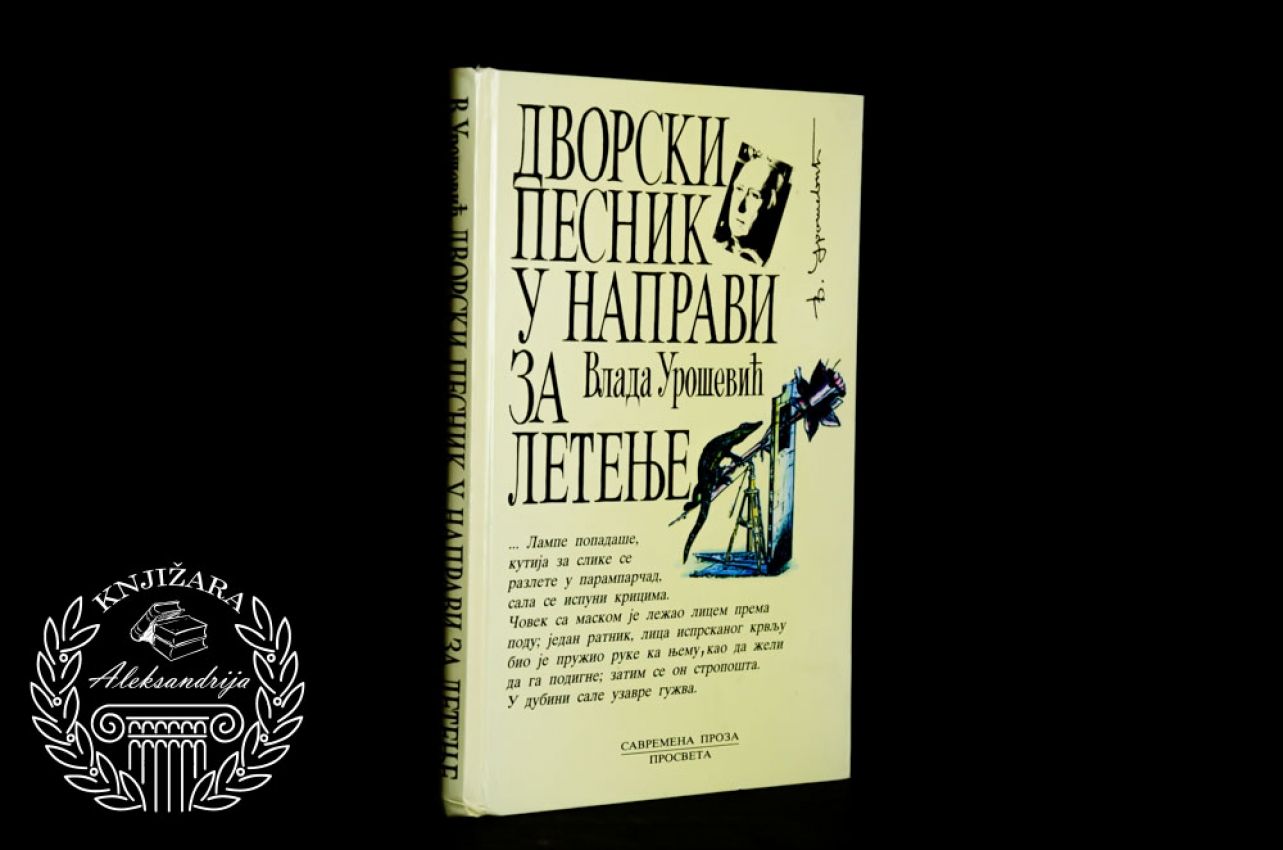 DVORSKI PESNIK U NAPRAVI ZA LETENJE - Vlada Urošević 