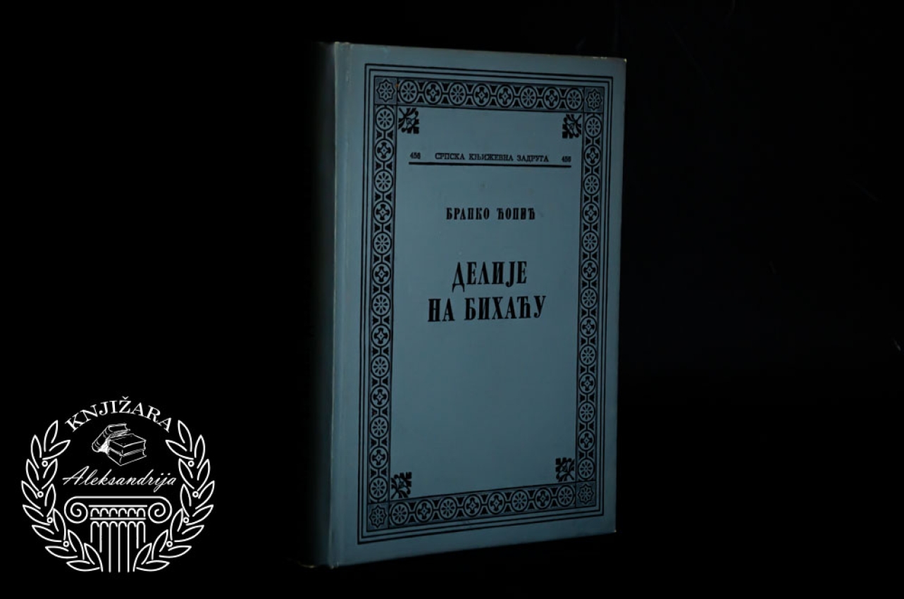 DELIJE NA BIHAĆU - Branko Ćopić 
