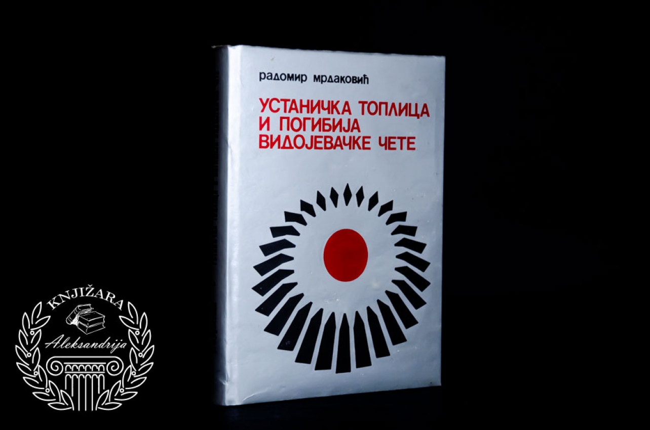 USTANIČKA TOPLICA I POGIBIJA VIDOJEVAČKE ČETE - Radomir Mrdaković 