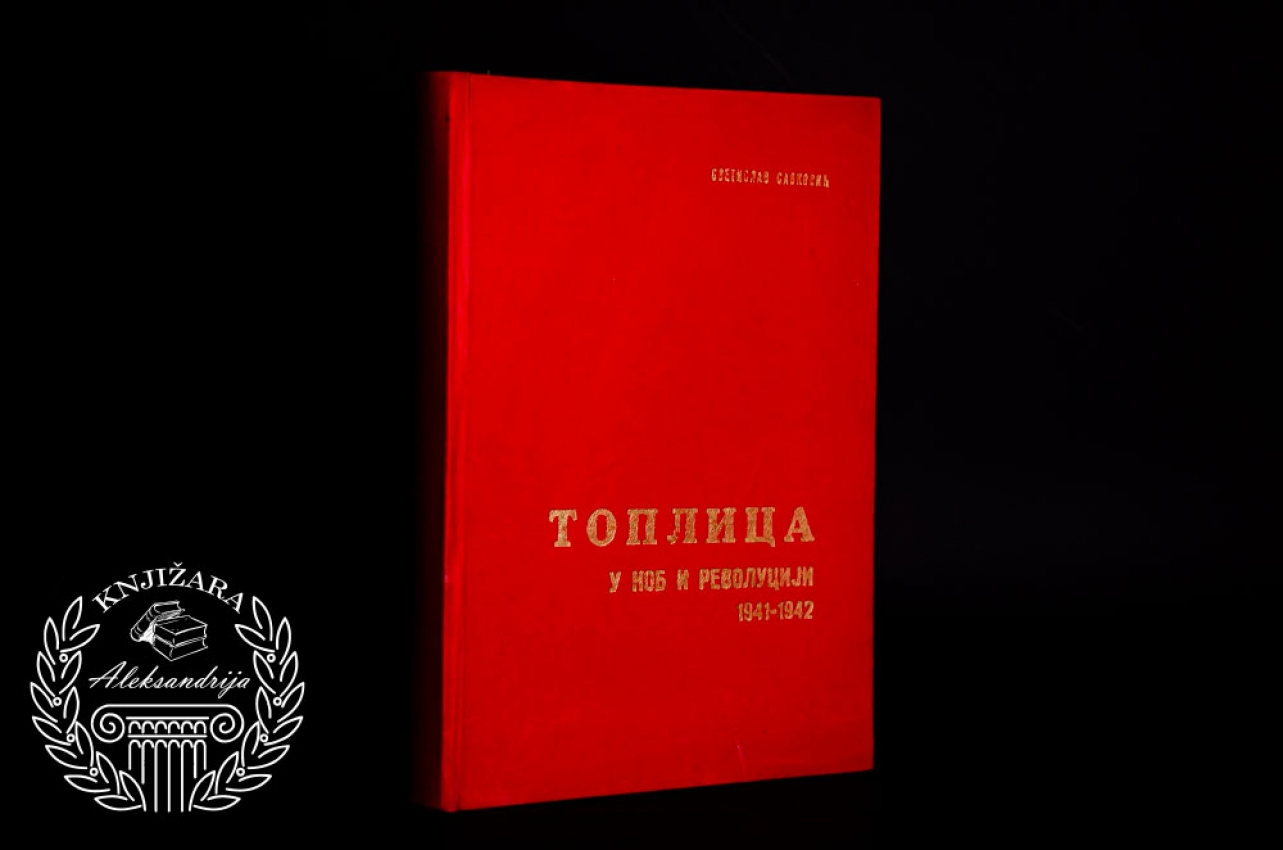 TOPLICA U NOB I REVOLUCIJI - Svetislav Savković 