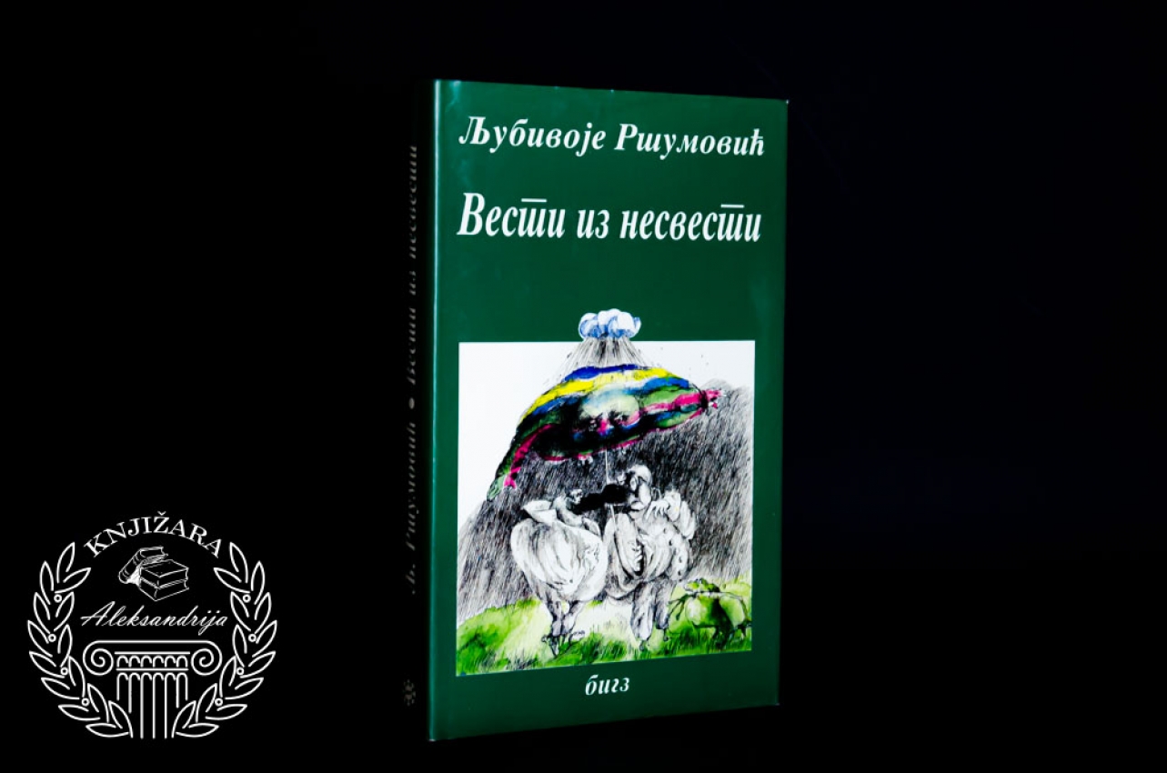 VESTI IZ NESVESTI - Ljubivoje Ršumović 