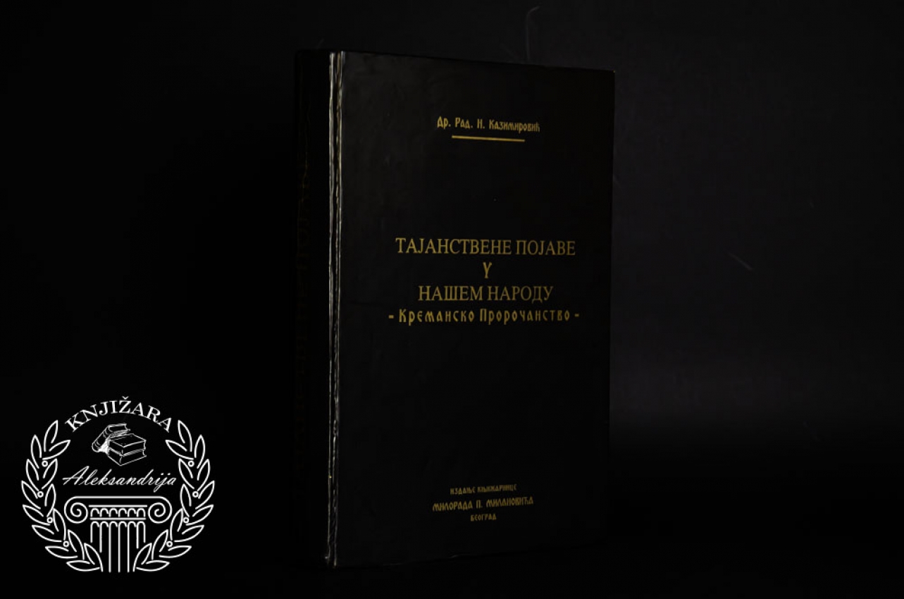 TAJANSTVENE POJAVE U NAŠEM NARODU - Radovan N. Kazimirović 