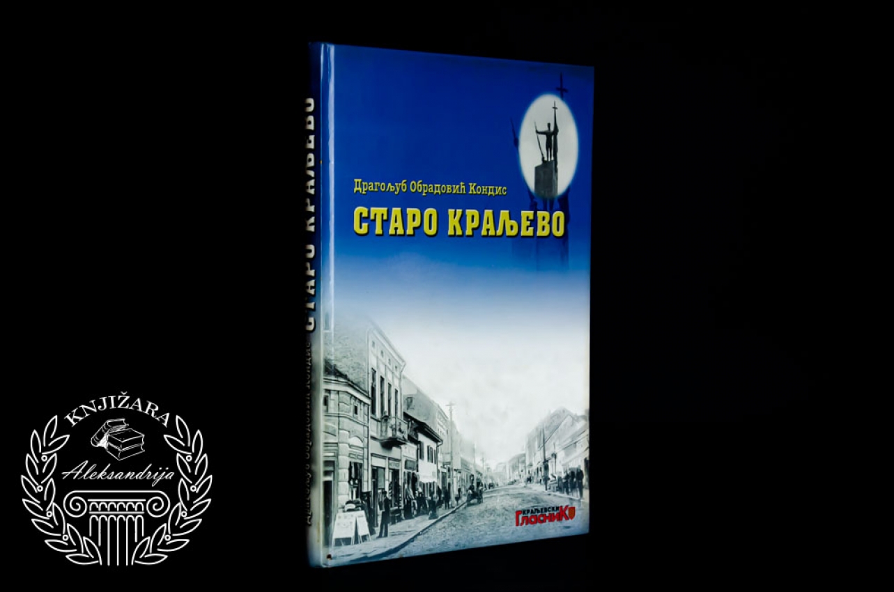 STARO KRALJEVO - Dragoljub Obradović Kondis 