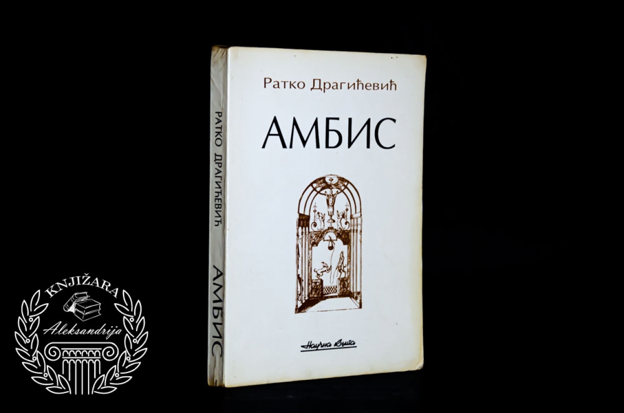 AMBIS - Ratko Dragićević 