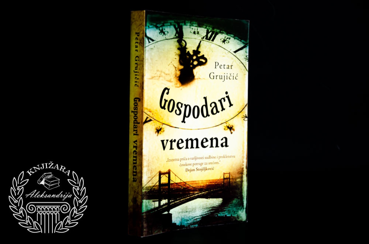 GOSPODARI VREMENA - Petar Grujičić 