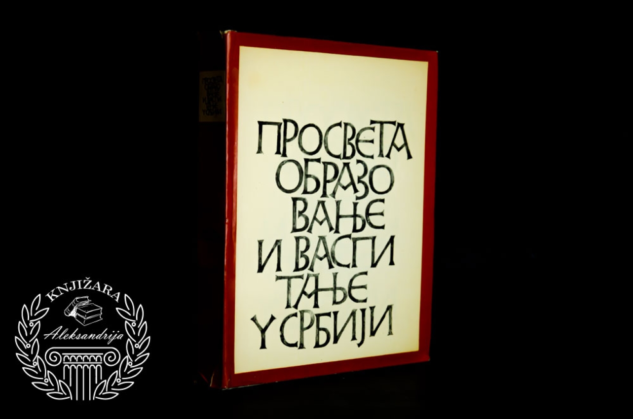 PROSVETA OBRAZOVANJE I VASPITANJE U SRBIJI 