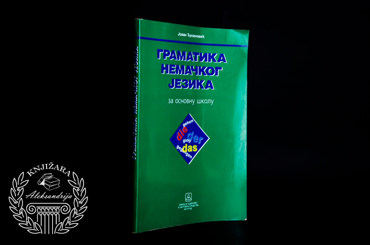 GRAMATIKA NEMAČKOG JEZIKA ZA OSNOVNU ŠKOLU - Jovan Đukanović 