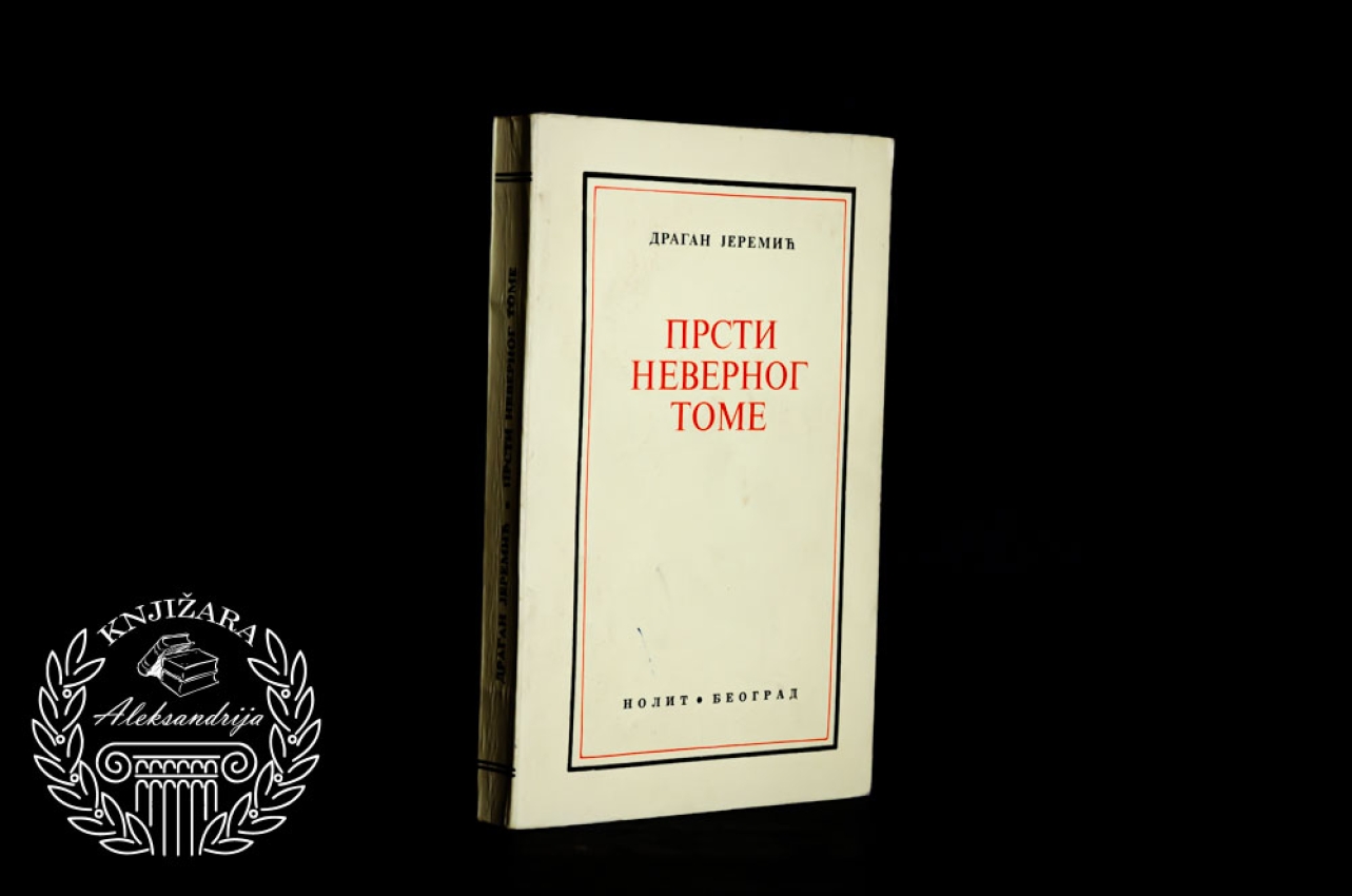 PRSTI NEVERNOG TOME - Dragan Jeremić 