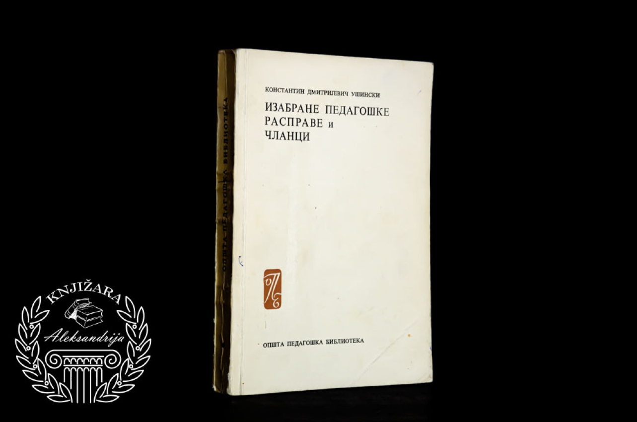 IZABRANE PEDAGOŠKE RASPRAVE I ČLANCI - Konstantin Dimitrijevič Ušinski 