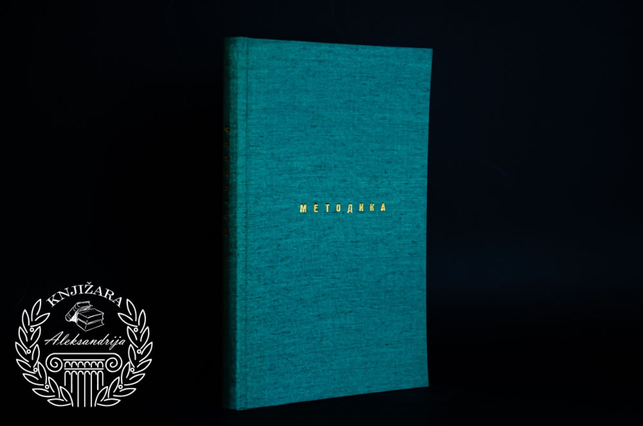 Fridrih Dites Metodika za narodne škole na istorijskoj osnovi za potrebe nastavnika osnovnih i srednjih škola