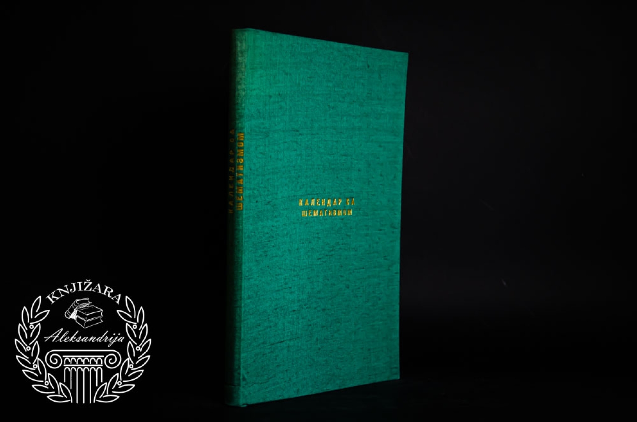 Kalendar sa šematizmom kraljevine Srbije 1883