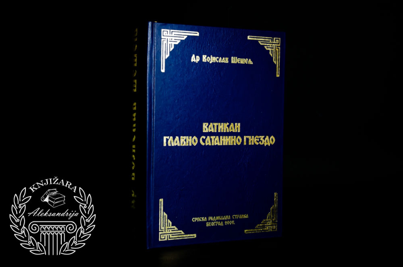 VATIKAN GLAVNO SATANINO GNEZDO - Vojislav Šešelj 
