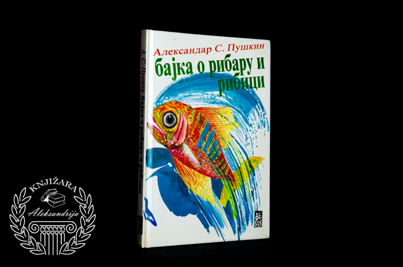 BAJKA O RIBARU I RIBICI - Aleksandar Sergejevič Puškin 
