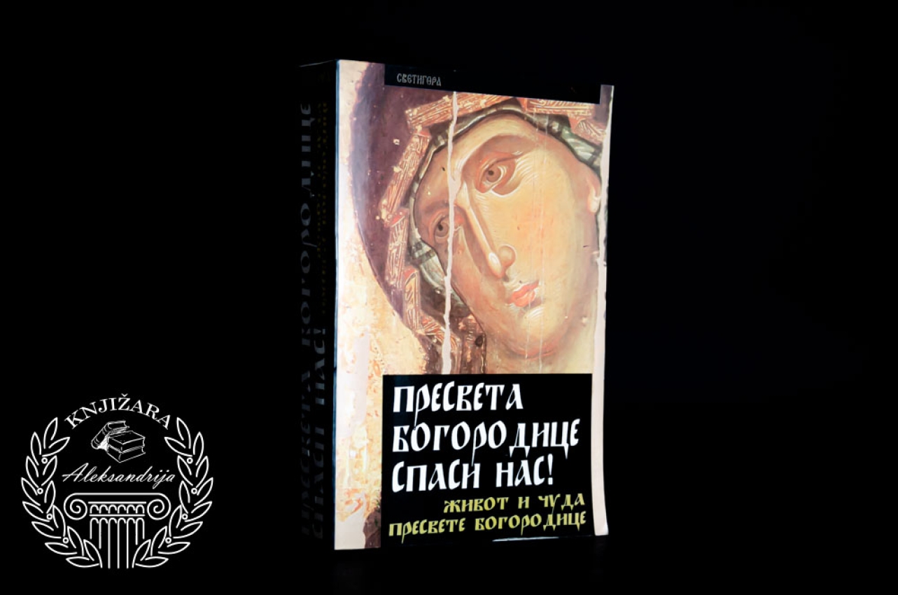 PRESVETA BOGORODICE SPASI NAS