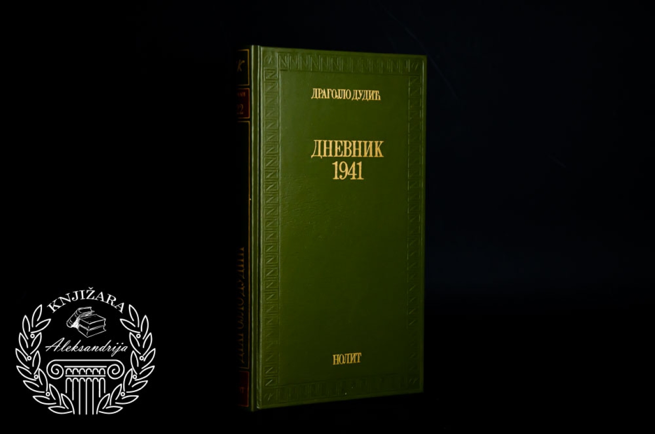 DNEVNIK 1941 - Dragojlo Dudić 