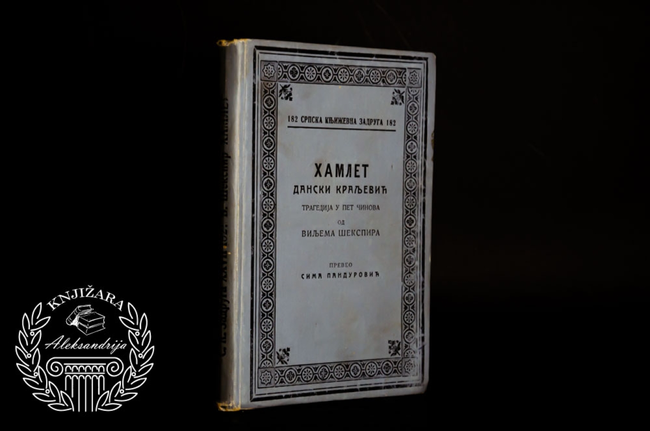 HAMLET - Viljem Šekspir 