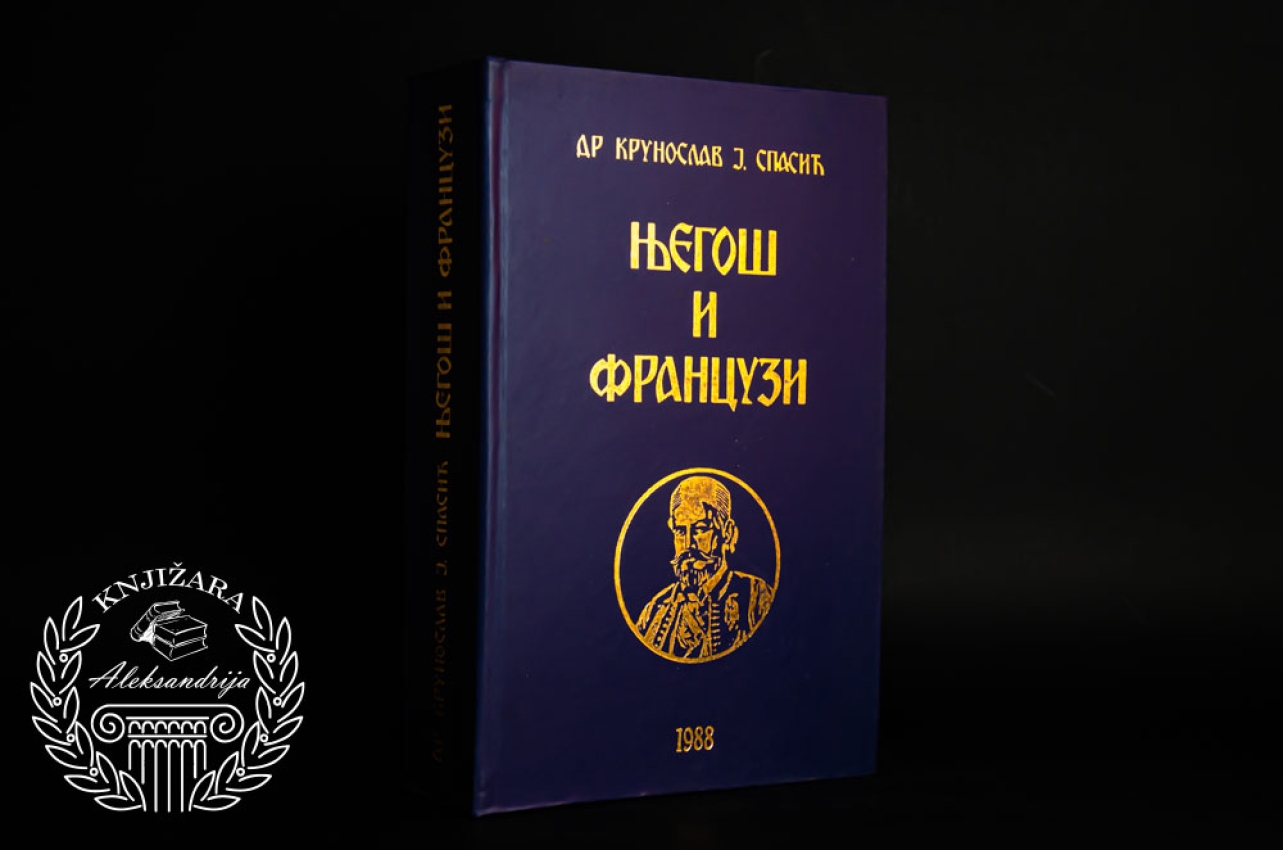 NJEGOŠ I FRANCUZI - Krunoslav J. Spasić 