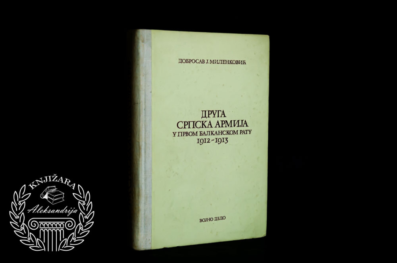 DRUGA SRPSKA ARMIJA U PRVOM BALKANSKOM RATU 1912 - 1913 - Dobroslav Milenković
